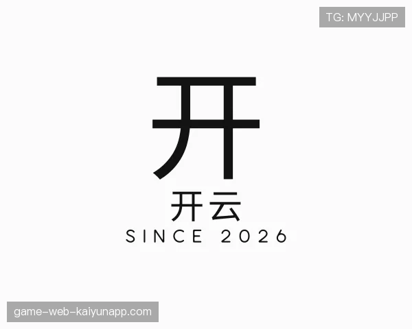了解开云世界杯